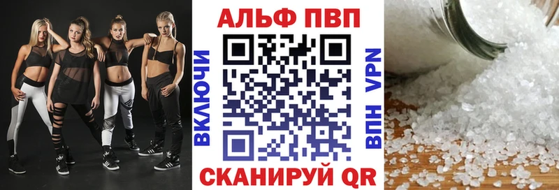 кракен маркетплейс  Котлас  Alpha PVP Соль  где найти  