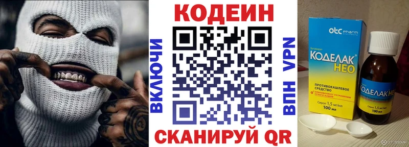 Кодеиновый сироп Lean Purple Drank  Котлас 