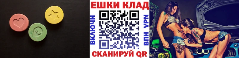 Экстази ешки Котлас
