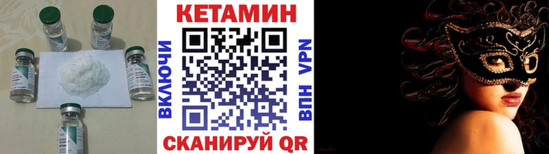Кетамин VHQ  Котлас 