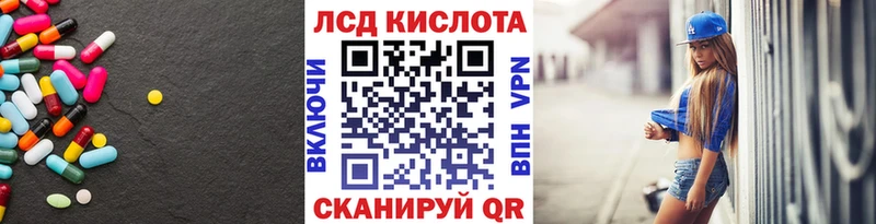 ЛСД экстази кислота  omg ТОР  Котлас 