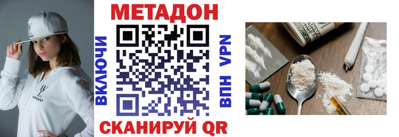 гидра   Котлас  Метадон methadone  купить  сайты 