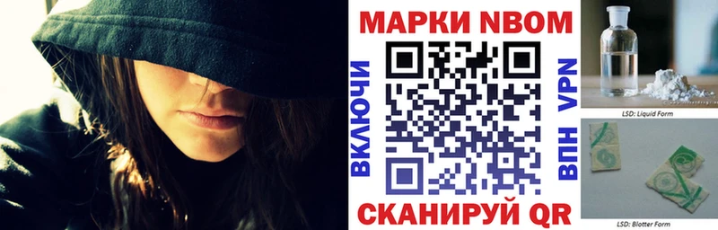 закладки  Котлас  Марки NBOMe 1,8мг 
